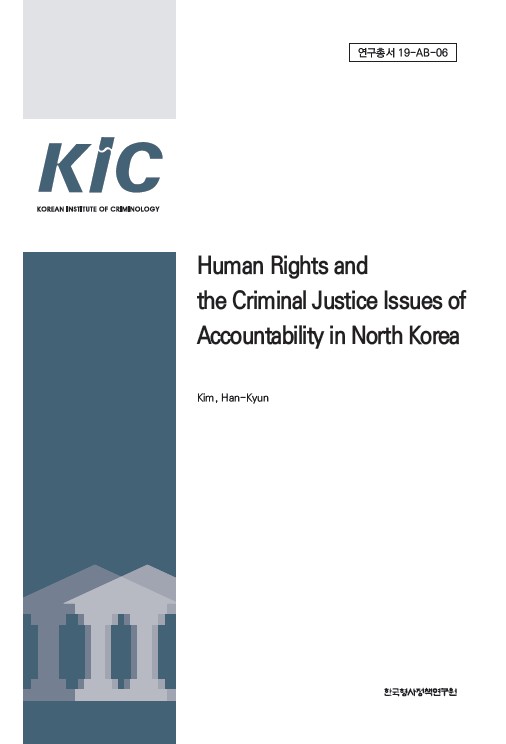 Human Rights and the Criminal Justice Issues of Accountability in North Korea