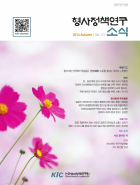 형사정책연구소식 제131호