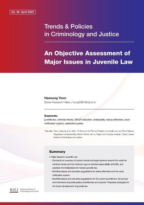 An Objective Assessment of Major Issues in Juvenile Law 사진