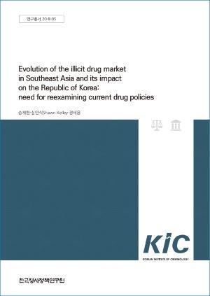 Evolution of the Illicit Drug Market in Southeast Asia and Its Impact on the Republic of Korea: Need for Reexamining Current Drug Policies 사진