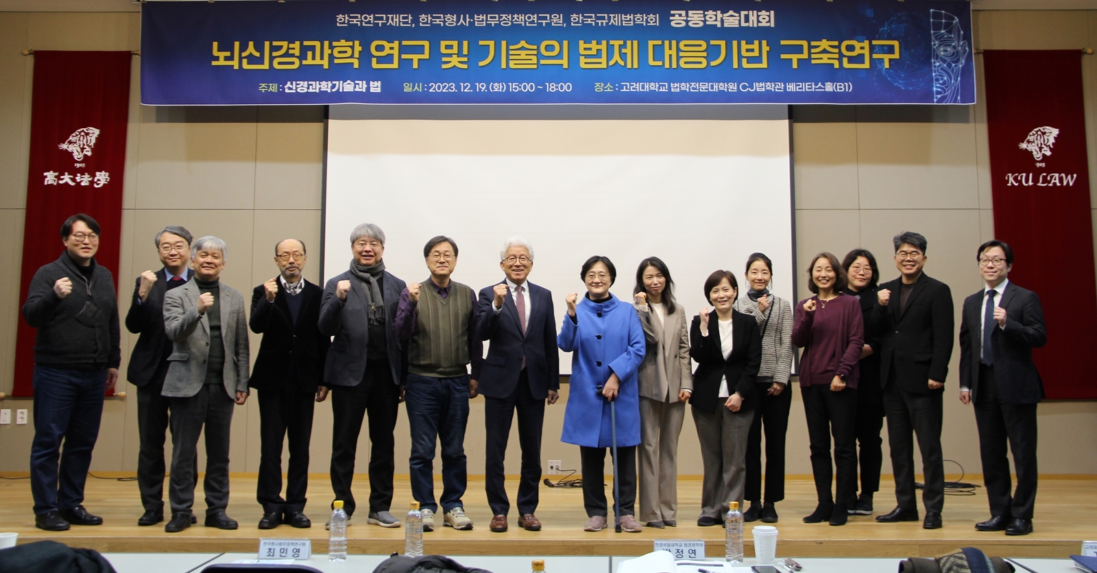 한국형사·법무정책연구원 – 한국규제법학회 공동학술행사 개최 사진1
