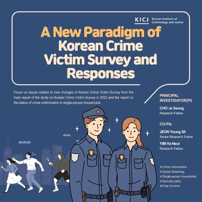 [Card News] A New Paradigm of Korean Crime Victim Survey and Responses 사진1