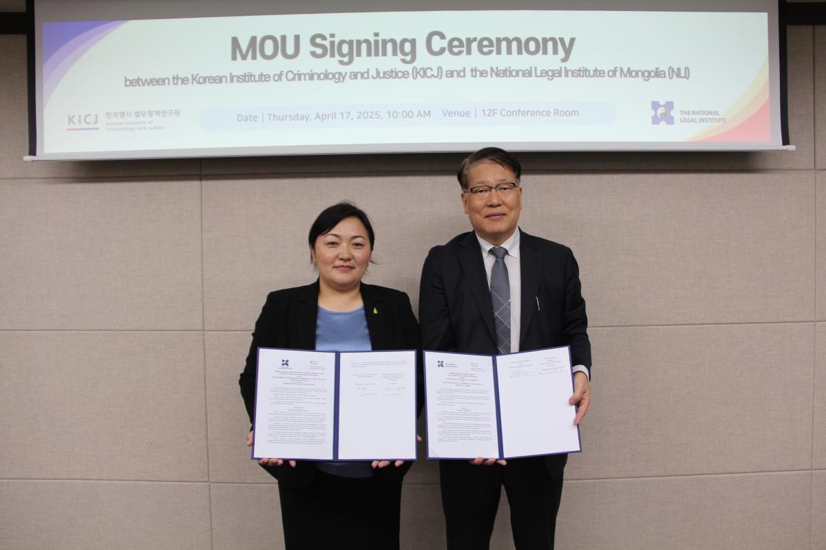 몽골법제연구원(NLI) 대표단, 한국형사·법무정책연구원 방문 및 MOU 체결