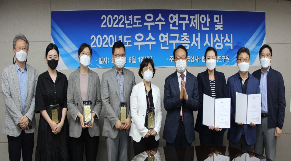 2022년도 우수 연구제안 및 2020년도 우수 연구총서 시상식 개최