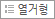 열거형