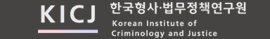 한국형사정책연구원 도서관