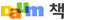 다음 책