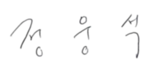 정웅석