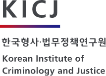 한국형사법무정책연구원 korean institute of criminology and justice